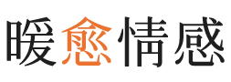 北碚区暖愈情感